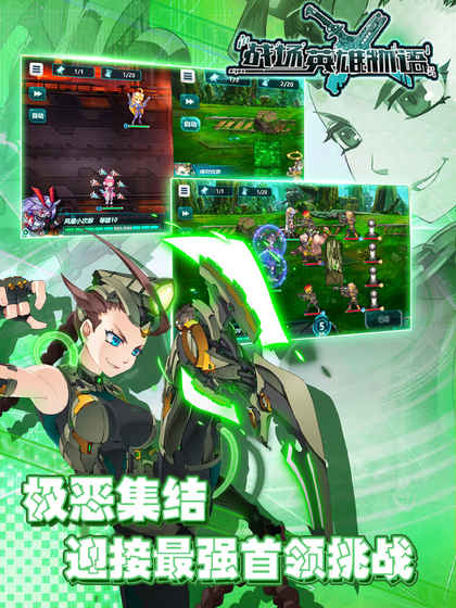 战场英雄物语 九游版app