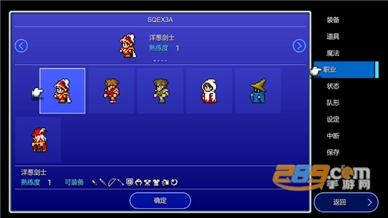 最终幻想3像素复刻版安卓免费版(Final Fantasy III)v1.0.1安卓版