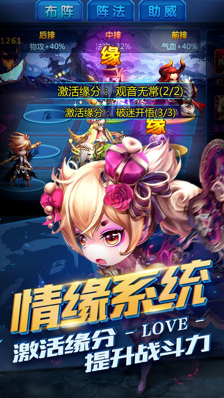 勇敢者西游app