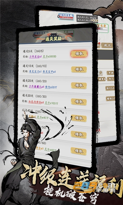 天影奇缘复古修真MUD下载官方版v1.0.0安卓版