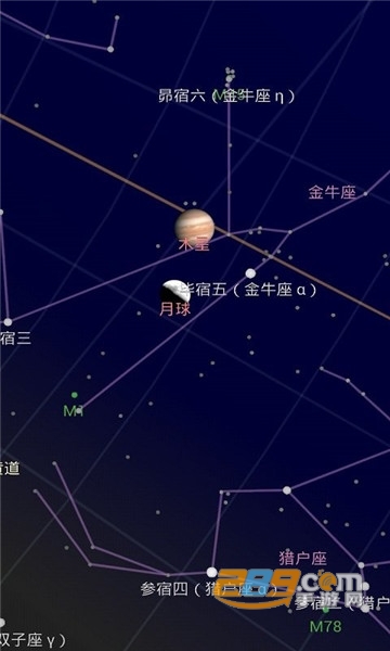 skymap中文版下载安卓手机版(星空地图)v1.10.9安卓版