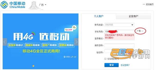2021江苏掌上营业厅触屏版免登录版