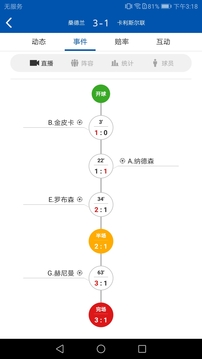雪缘园足球即时比分