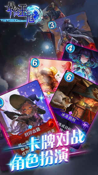 最终王冠 九游版app
