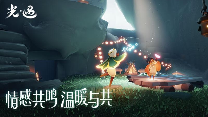 光遇华为版本