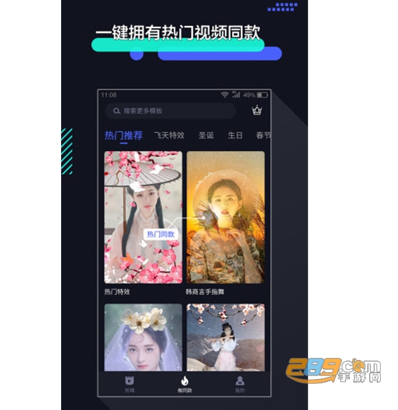 速剪辑手机版