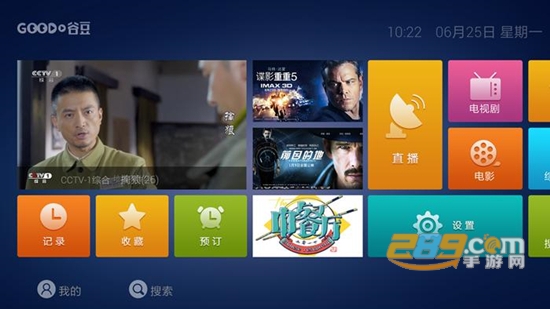 谷豆tv电视盒子可投屏版