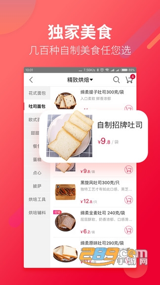 大润发优鲜购物商城v2.2.4官方版