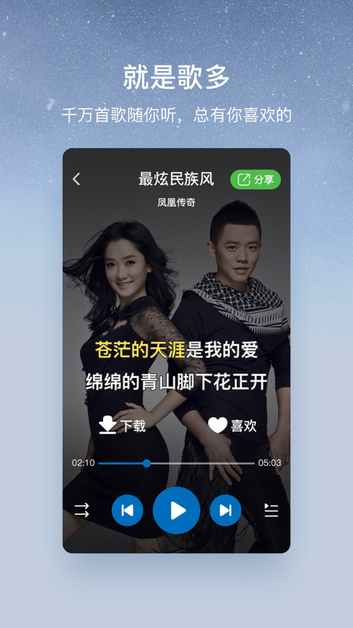 酷狗大字版 ios版