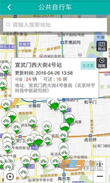 北京交通违章处理平台app官方手机版v1.0.30安卓版