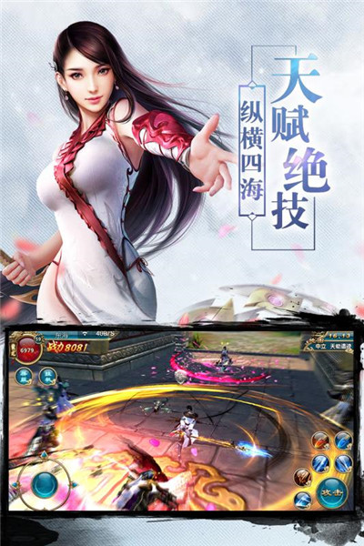 凌云剑侠录app