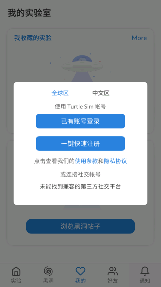 物理实验室app2026最新版