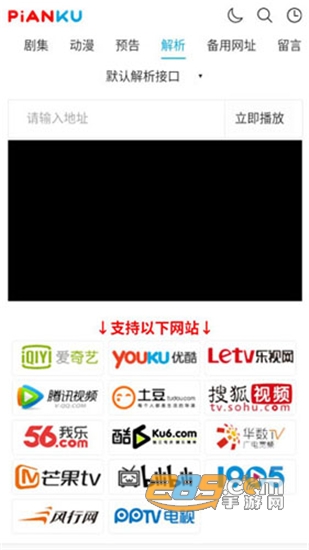 片库影视追剧网v1.5.0安卓版