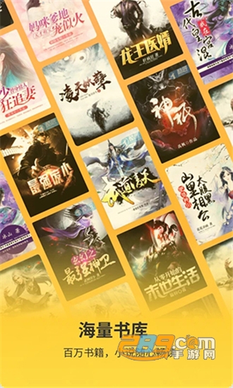 花生小说阅读会员永久解锁版v1.2.0最新版