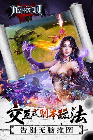九州无双礼包