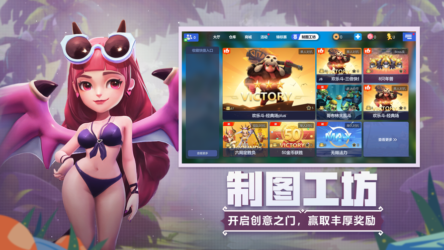 多多自走棋 ios版