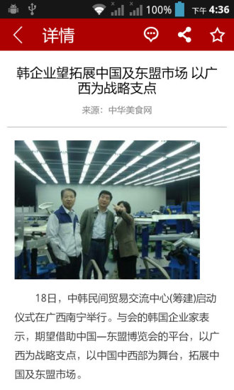 中华美食网