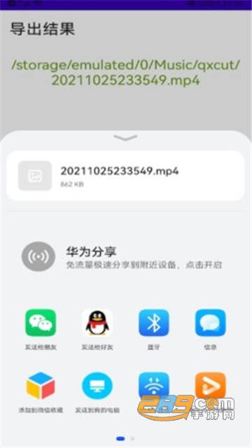 音频提取器去水印v1.1.0