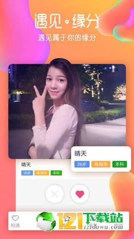 若爱