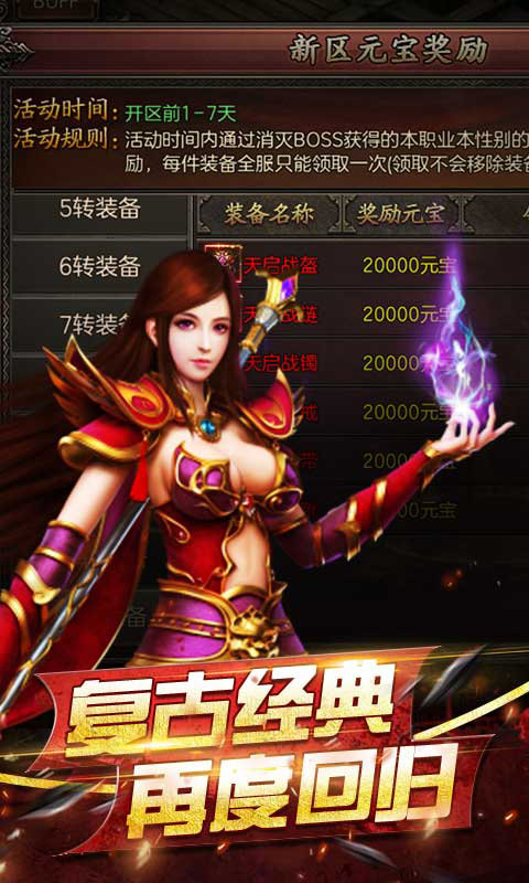 龙哥争沙BT版
