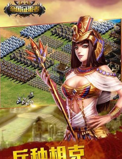 帝国征服者v2.1.9
