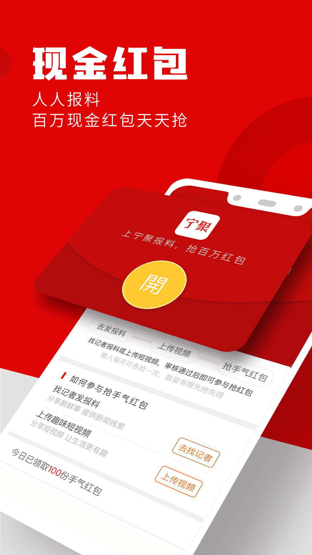 宁聚