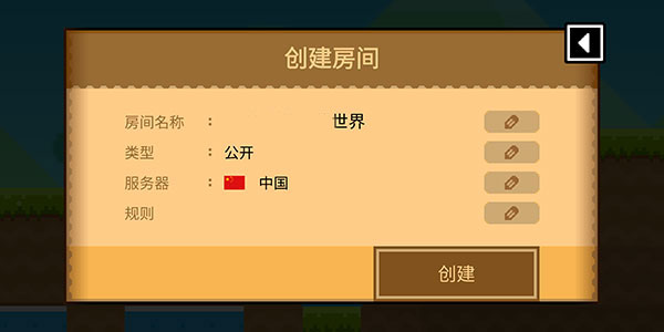 怎么联机配图4