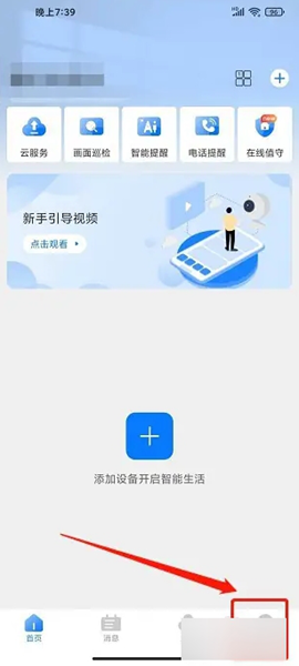 登虹云视频app图片6