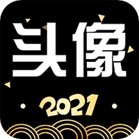 2021我的头像大全v1.0.2安卓版
