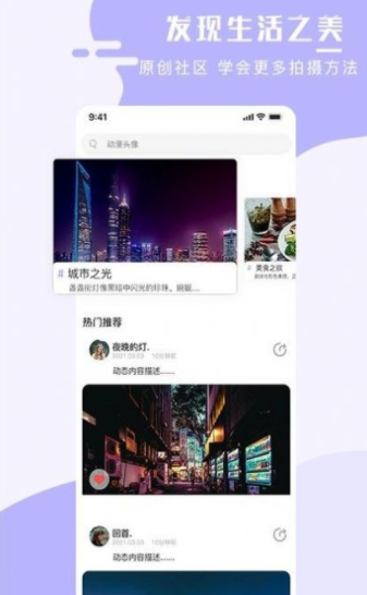 手机壁纸大师
