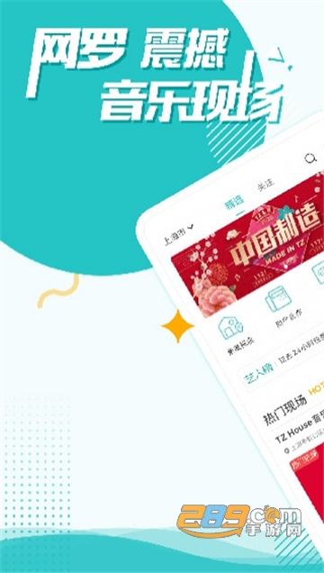 听果音乐app官方下载2024安卓版v3.8.0安卓免费版
