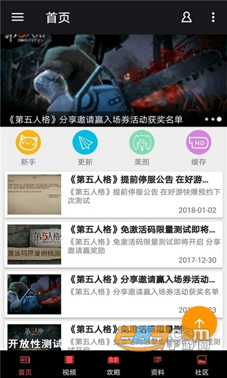 第五人格盒子v1.8安卓版