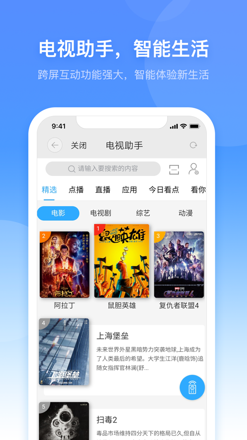 小翼管家 ios版