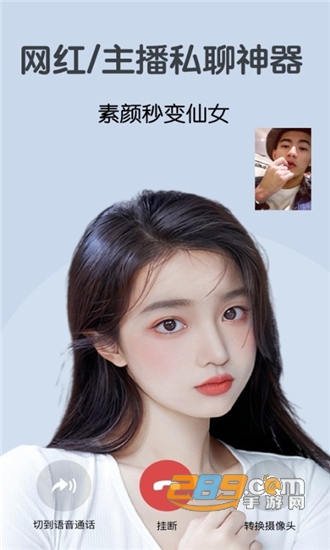 微视频美颜安卓版v2.3.3安卓版