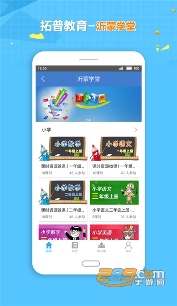 拓普教育云平台app官方2022最新版v1.4.7安卓版