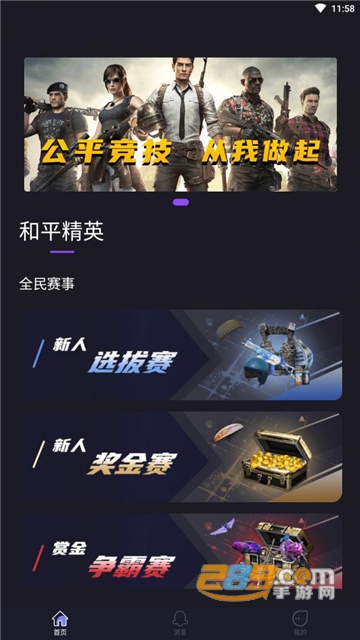 丞欧智宝电竞app官方版