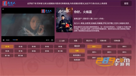 追剧达人tv最新版 追剧达人tv最新版
