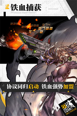 少女前线BiliBili服