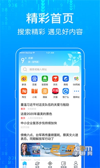 一点浏览器手机版