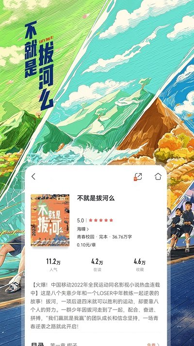咪咕阅读官方正版