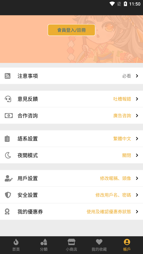 香香漫画韩漫官网正版软件