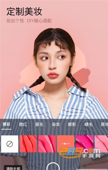 美妆相机智能特效抠图v6.0.0