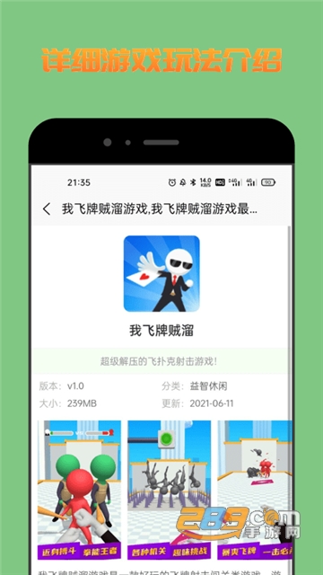 222游戏攻略盒子app官方安卓版v1.0.0安卓版