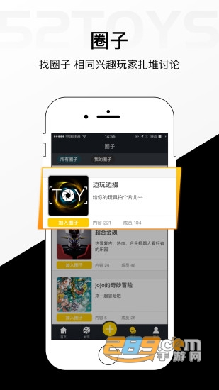 52TOYS手办社区v2.6.6安卓版