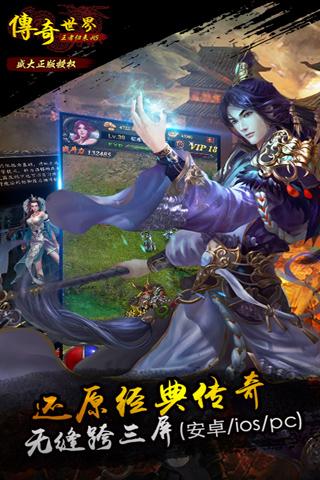 传奇世界H5刷vipv1.0