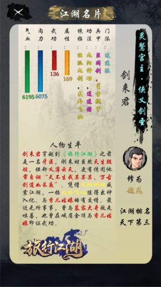 旅行江湖app