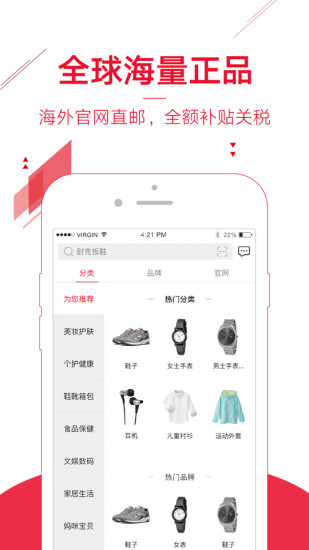 折疯了海淘app官方版