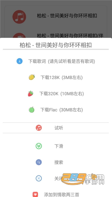 one music安卓2022最新版v2.3安卓版