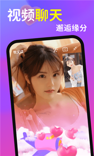 可聊同城app1