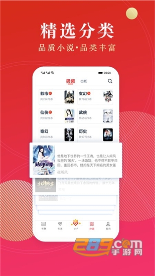 点众阅读手机最新版v3.9.9.3242安卓版
